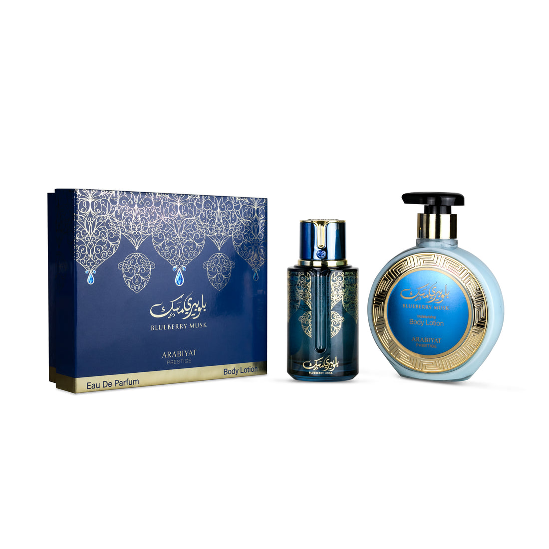 Arabiyat Prestige - Blueberry Musk Gift Set | Unisex