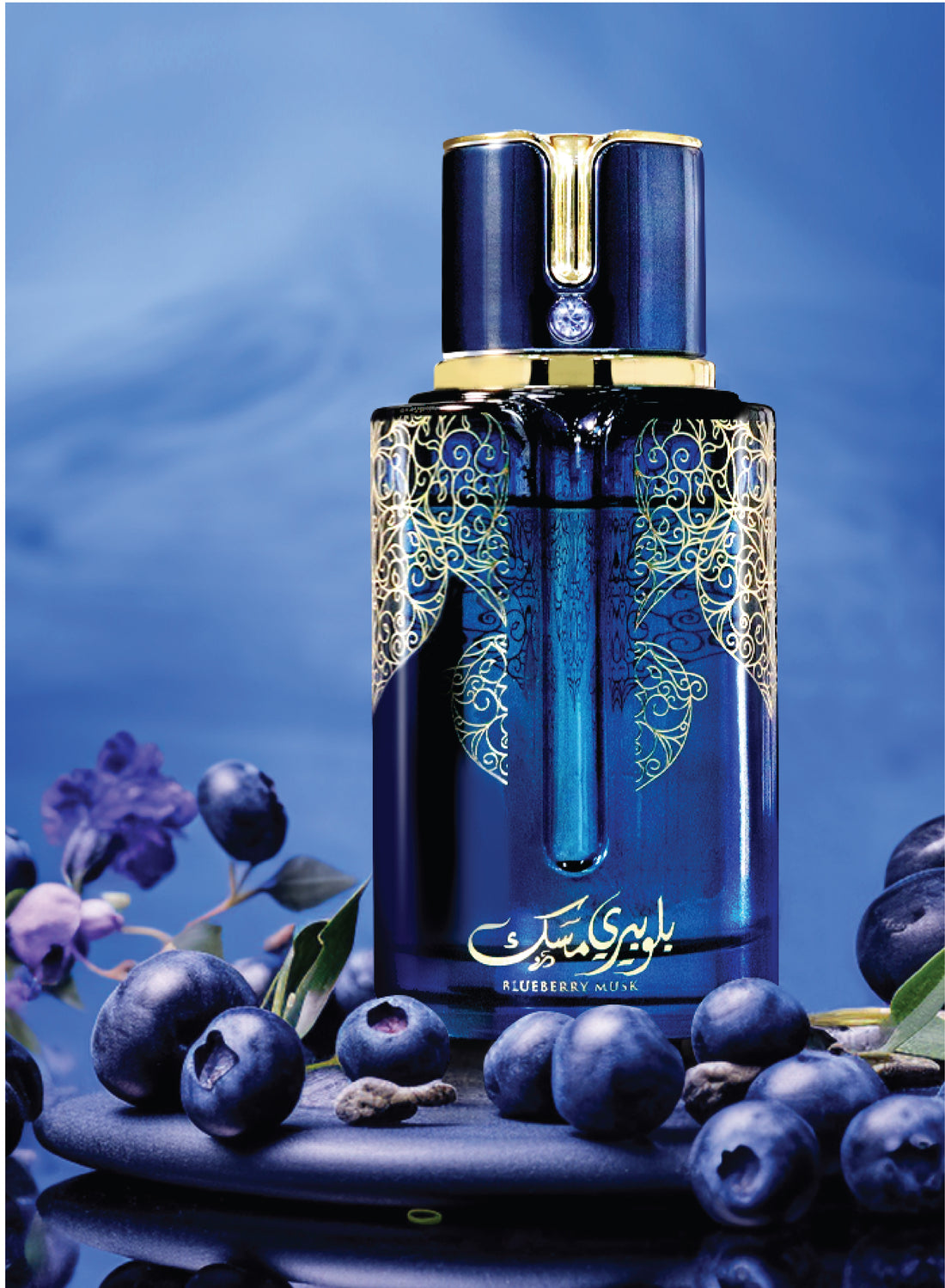 Arabiyat Prestige Blueberry Musk EDP 100ML (Unisex)